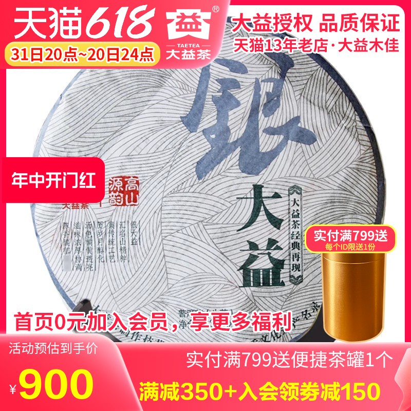 大益普洱茶 2012年201批银大益普洱生茶饼357g 云南勐海茶厂茶叶