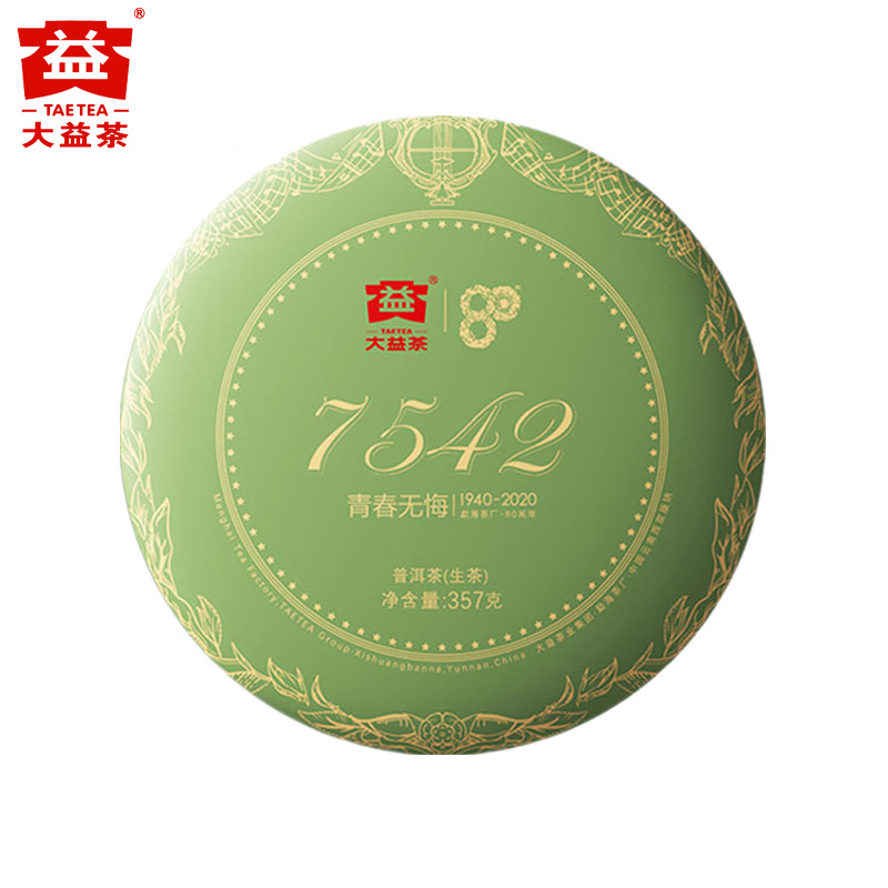 大益普洱茶生茶2020年2001批7542青饼357g勐海茶厂80周年纪念茶-图3