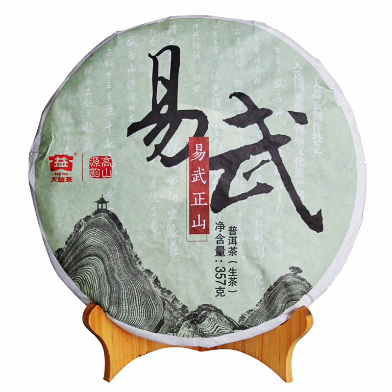 大益普洱茶生茶 2014年1401批 易武正山 357g 勐海茶厂 茶叶