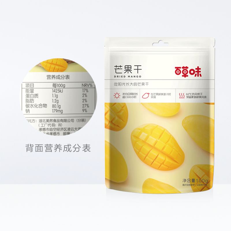 百草味芒果干1000g2斤500g*2袋整箱装休闲健康零食果脯蜜饯水果干 - 图1