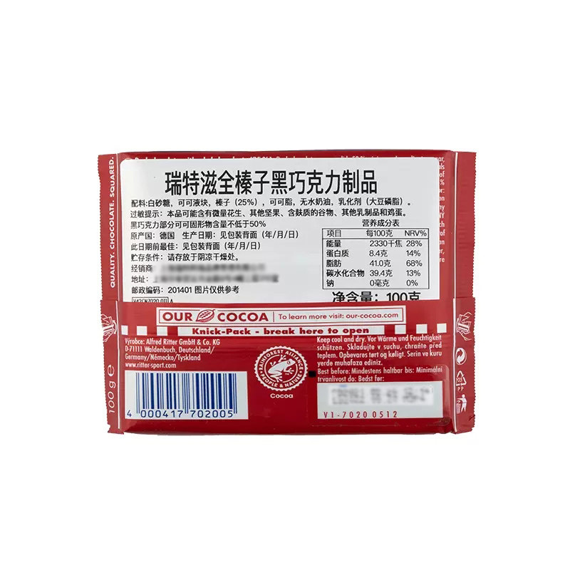 德国进口RitterSport瑞特斯波德牛奶夹心黑巧克力瑞特滋年货零食,淘宝优惠券,粉丝福利购,淘宝优惠卷