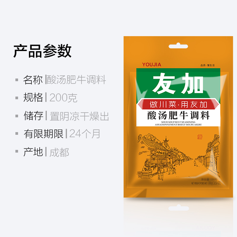 友加酸汤肥牛调料包实惠家用四川川菜酸辣金汤肥牛酸菜鱼调料酱汁-图1