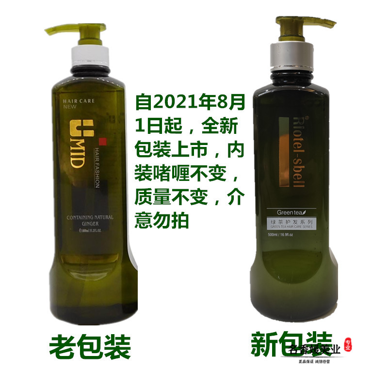 正品包邮麦蒂绿茶弹力造型啫喱水保湿啫喱水定型造型