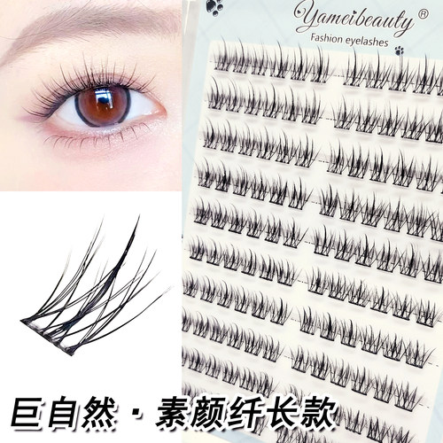 欧美假睫毛免胶超浓密厚重5D立体分段式卷翘自嫁接软毛E30大容量 - 图2