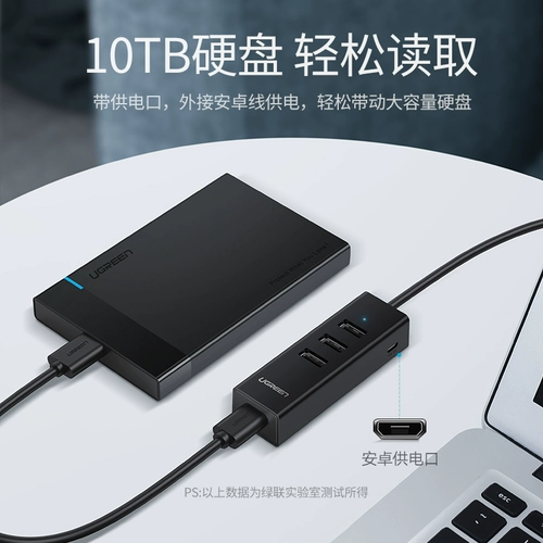 绿联 USB Extensor One Trag Four USB Semi -Wire ноутбук этот настольный компьютер USB Multi -Interface Expansion Line Line 4 Port USB -преобразователь One Point 44Hub High -Speed ​​Binding Interface