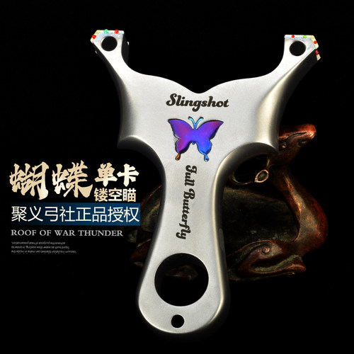 聚义正品单卡钛合金蝴蝶弹弓海浪百步高精度大威力毒刺V5成年人用 - 图0