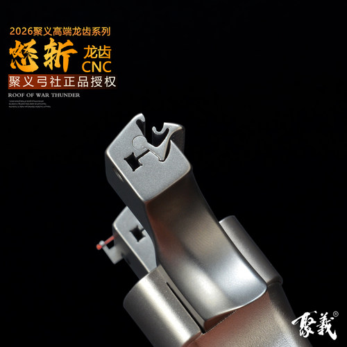 聚义弓社正品钛合金高精度扁皮弹弓移动怒斩大威力弹弓成年人专用 - 图2