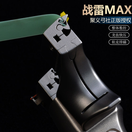 聚义弓社正品高端钛合金移动战雷MAX弹弓高精度大威力成年人专用 - 图1