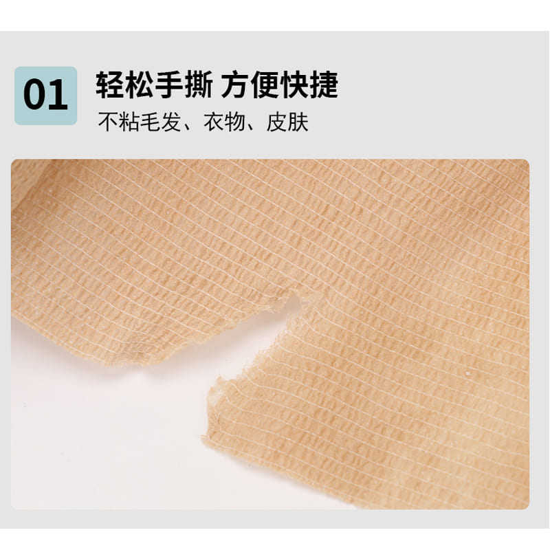 松宁医用弹性自粘绷带运动弹力固定加压宠物狗外出防脏护指胶布,淘宝优惠券,粉丝福利购,淘宝优惠卷