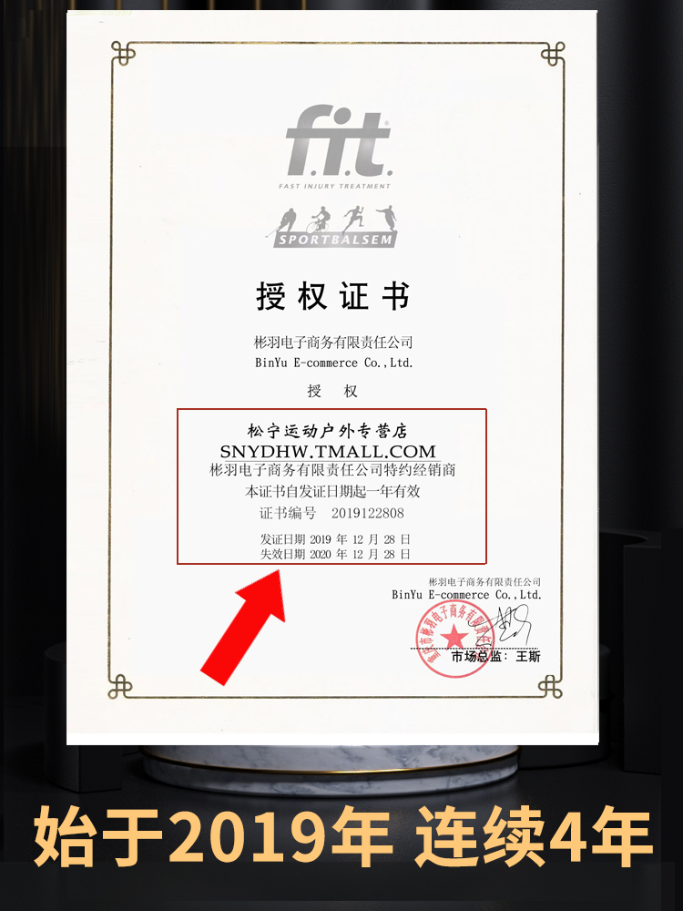 fit小绿管运动防护乳膏荷兰跑步膝盖肌肉拉损伤修护菲艾特热身膏-图2