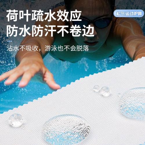 白贴布运动胶布篮球足球打脚胶带套装手指加压绷带脚踝绑带皮肤膜 - 图0