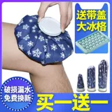 Спортивная ткань для льда мешок для льда мешок для льда, растяжение колена, плеча, холодные компрессы, охлаждающая тепловая терапия может быть привязана к повторному использованию