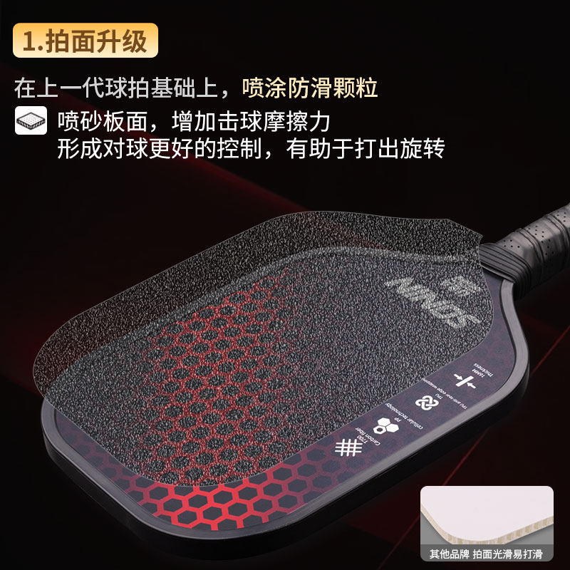 匹克球拍板碳纤维成人儿童专业级匹克球板拍pickleball皮克球板拍,淘宝优惠券,粉丝福利购,淘宝优惠卷