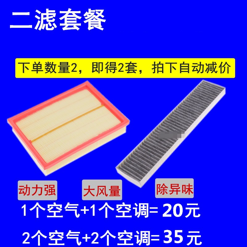 适配荣威550空气滤芯360新老名爵MG6空调滤芯350锐行格i6空滤二滤 - 图0