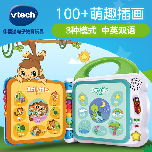 伟易达英语启蒙100词婴幼儿宝宝点读机儿童有声书早教益智学习机 - 图3