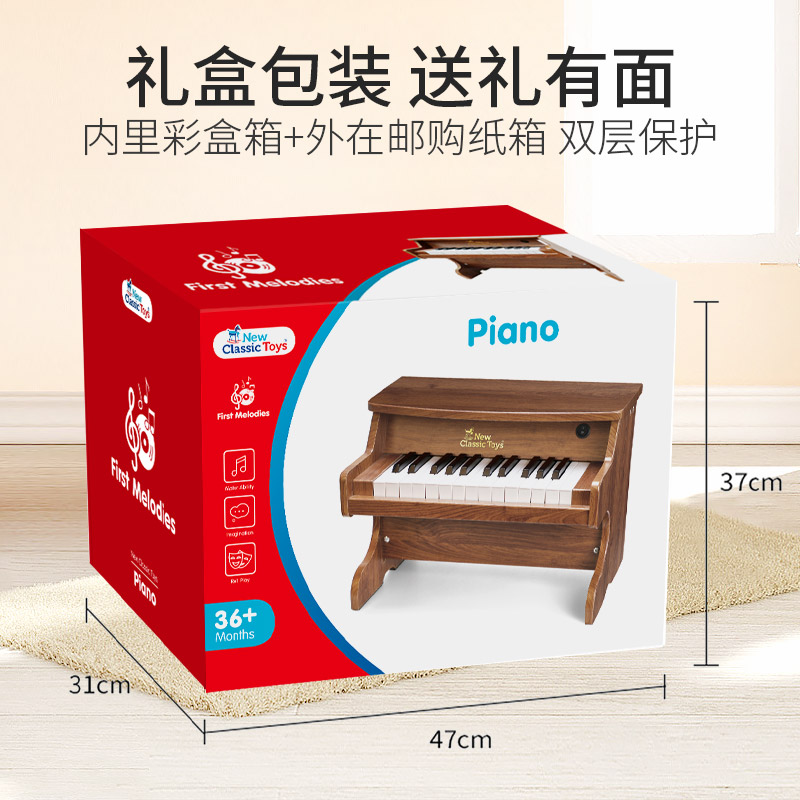  小小螺号母婴电子琴玩具/儿童电子琴