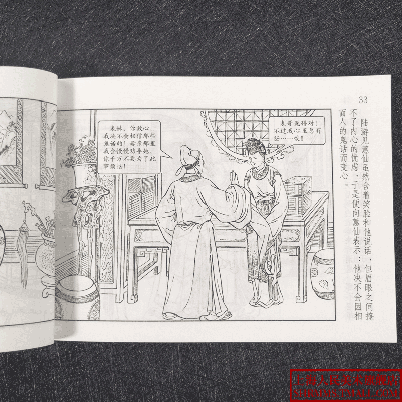 中国戏曲故事1梁山伯与祝英台钗头凤民间流传故事民间文学小说经典连环画老版怀旧小人书中国戏曲启蒙绘本戏曲故事学生图画故事书,淘宝优惠券,粉丝福利购,淘宝优惠卷