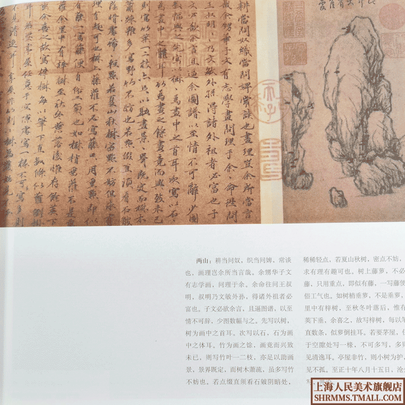 倪瓒树石画谱（新版） 名家课徒稿临本花鸟山水树石人物画集初学者临摹欣赏装饰素材中国画花鸟画技法作品集 水墨绘画艺术教程书籍 - 图2