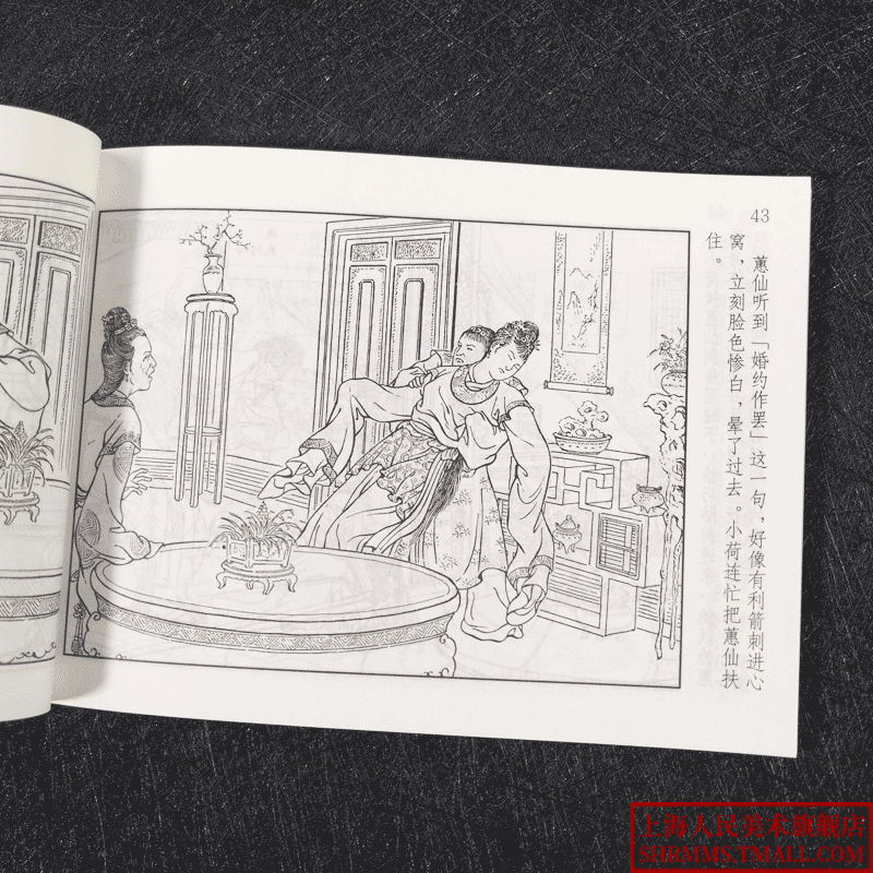 中国戏曲故事1梁山伯与祝英台钗头凤民间流传故事民间文学小说经典连环画老版怀旧小人书中国戏曲启蒙绘本戏曲故事学生图画故事书,淘宝优惠券,粉丝福利购,淘宝优惠卷