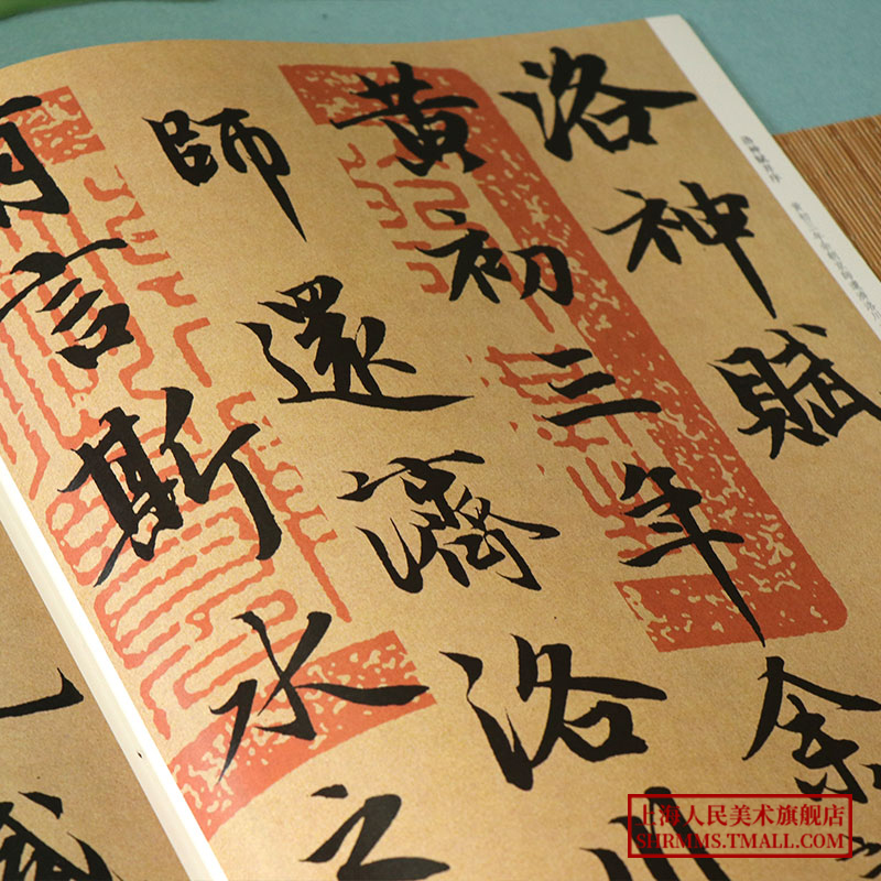 赵孟頫书洛神赋大8开经典碑帖放大本高清原贴全文3倍彩色放大版墨迹本繁体旁注行书书法毛笔练字帖老年大学书法临摹帖孙宝文-图2