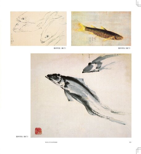 高剑父花鸟动物画谱名家课徒稿临本岭南画派国画山水花鸟动物人物创作范图临摹现代国画画法绘画理论梅松鱼写生国画绘画技法教程 - 图2