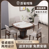 Bass Mahjong Machine Fully Automatic Dining Table Dual-use Solid Wood Multifunction Electric Mahjong Table Rockboard Home Sky Cat Elf