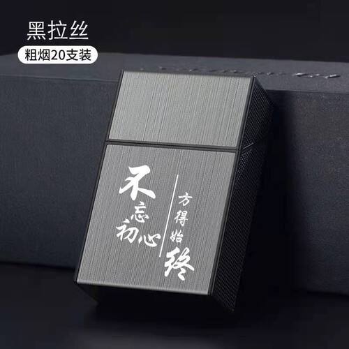 20支装整包软硬通用翻盖金属塑料烟盒打火机充电点烟器可定制刻字 - 图1