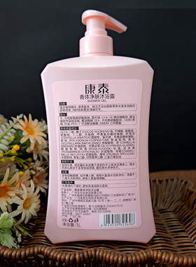 康泰香体净肤沐浴露1L