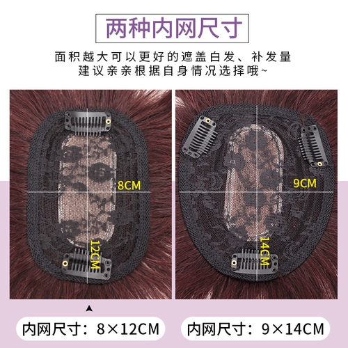 Челка, парик изготовленный из настоящих волос на макушку, популярно в интернете, французский стиль