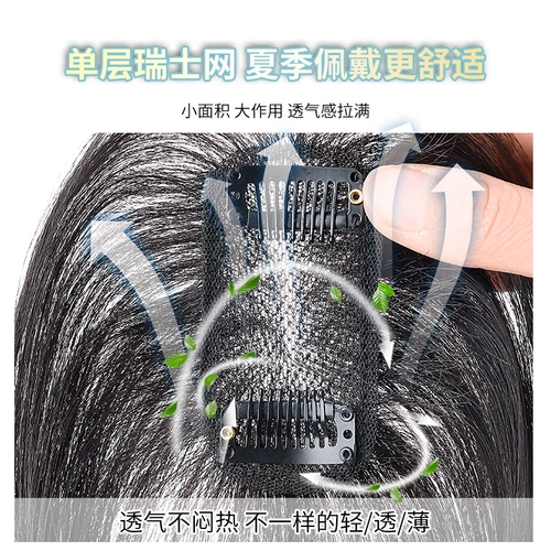 Челка, легкий и тонкий парик на макушку изготовленный из настоящих волос, придает объем