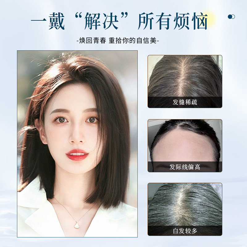 双递针假发片女头顶真发轻薄无痕遮白发蓬松颅顶增发量刘海补发片,淘宝优惠券,粉丝福利购,淘宝优惠卷