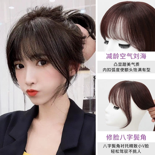 Челка, парик изготовленный из настоящих волос на макушку, популярно в интернете, французский стиль