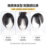 Челка, легкий и тонкий парик на макушку изготовленный из настоящих волос, придает объем