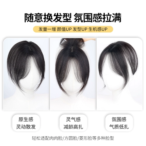 Челка, легкий и тонкий парик на макушку изготовленный из настоящих волос, придает объем