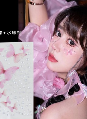 眼妆亮钻闪钻蝴蝶贴脸装饰脸上贴饰品演唱会舞台妆儿童化妆脸贴钻
