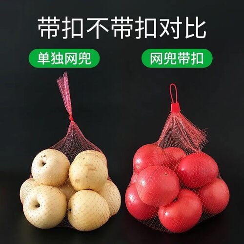 塑料加厚水果板栗核桃分装专用龙眼生姜超市包装网兜网袋批发包邮 - 图3