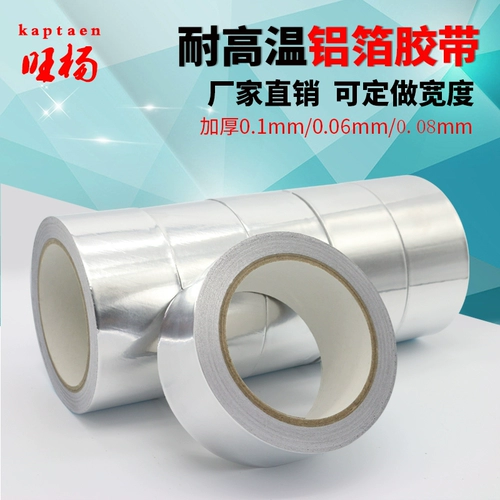 Термостойкая лента, наклейка, плита, самоклеющийся термос, увеличенная толщина