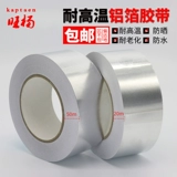 Термостойкая лента, наклейка, плита, самоклеющийся термос, увеличенная толщина