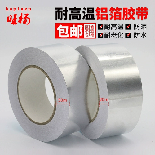 Термостойкая лента, наклейка, плита, самоклеющийся термос, увеличенная толщина