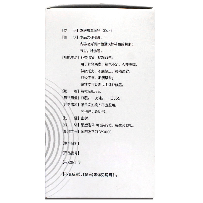 108粒正品补益肺肾金水宝胶囊 九洲大药房健脾益肾