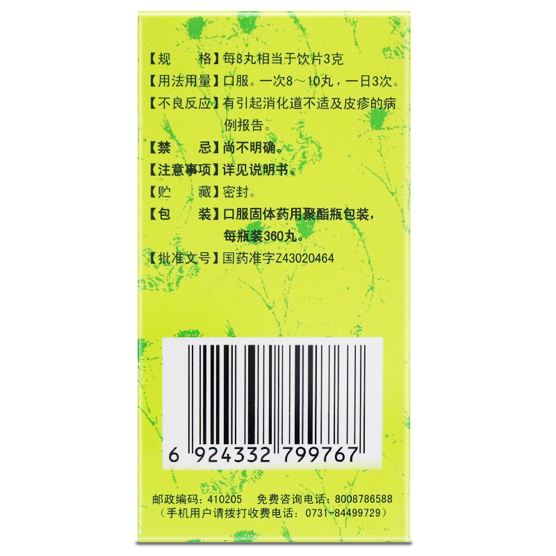 九芝堂归脾丸360粒 心脾两虚气短心悸失眠多梦头晕乏力食欲不振