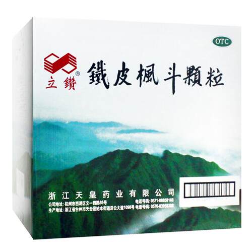 立钻铁皮枫斗颗粒3g*12袋益气养阴养胃生津石斛冲剂大药房旗舰店 - 图3
