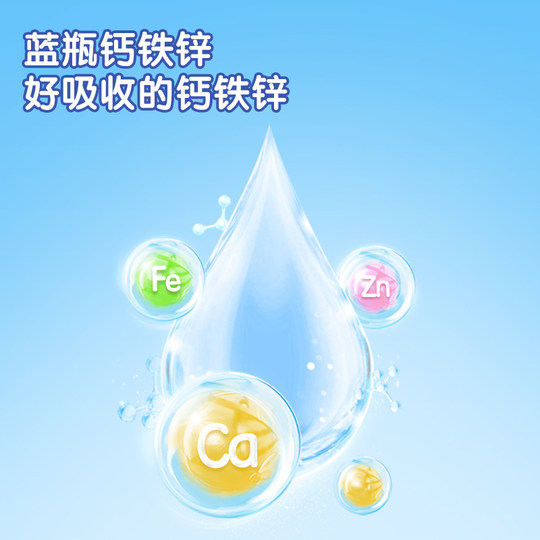 哈药牌钙铁锌口服液三精葡萄糖酸锌酸钙蓝瓶锌液体钙补钙铁锌QZ