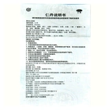 同仁堂 Rendan 30 Направление для мучительных препаратов тепловой удар поставляет взрослые гранулы тепловой удар Rinan Group Покупка оптом