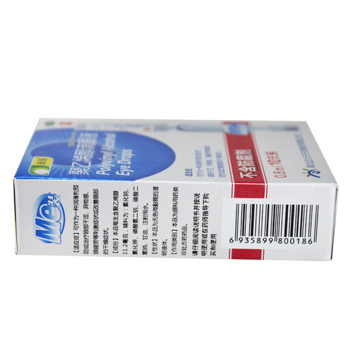 瑞珠 聚乙烯醇滴眼液5支/10支眼药水人工泪液缓解眼部疲劳眼干涩 - 图3