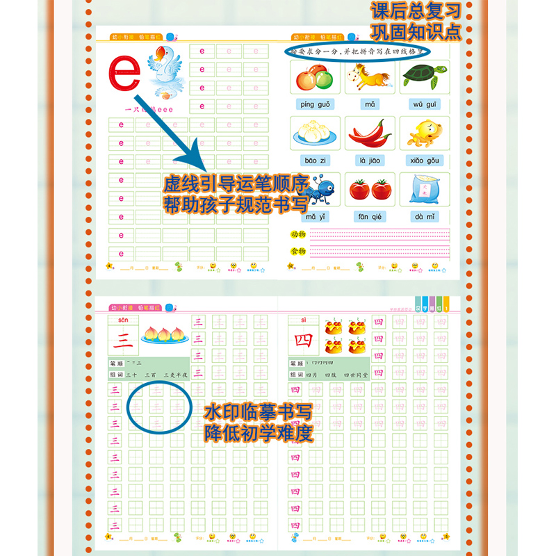 全14册幼小衔接铅笔描红学前家园互动3-6岁拼音笔画笔顺汉字数字描红10/20/50/100以内加减法幼儿园大中小班儿童启蒙早教字帖书籍-图2