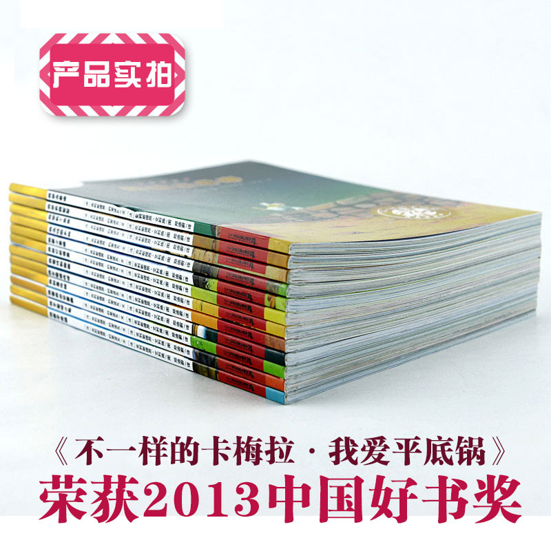 不一样的卡梅拉(1-12册)第一季童读物培养阅读兴趣课外读物4-5-6-10岁儿童绘本畅销书童文学童书史记手绘本幼儿童绘本童书