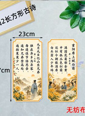 敬礼老人爱老传统节日九月初九习俗墙面重阳节敬老爱老主题黑板报