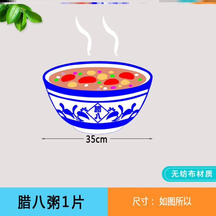 腊八节装饰中小学墙贴教室学校素材毛毡无纺布传统文化五谷丰登,淘宝优惠券,粉丝福利购,淘宝优惠卷