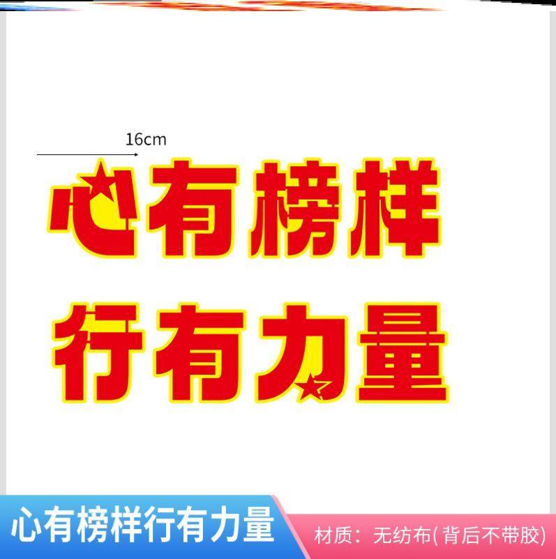 强国复兴有我,争当新时代好少年黑板报材料墙贴画幼儿园墙贴爱国,淘宝优惠券,粉丝福利购,淘宝优惠卷